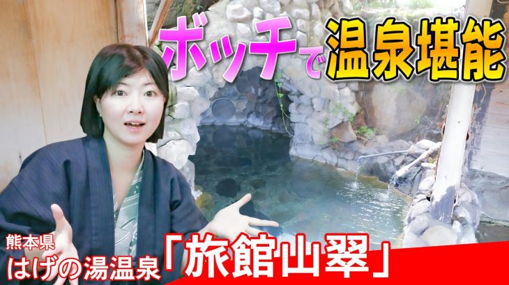 【極上】ぼっちで温泉楽しんできた《温泉モデルしずかちゃん》 hot springs｜ONSEN JAPAN