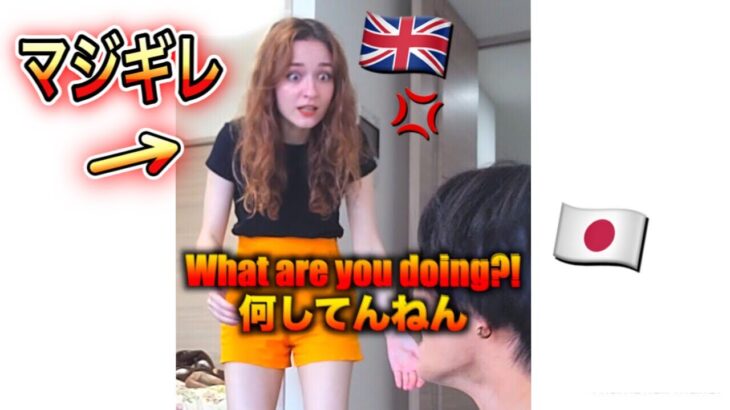 Telling My Girlfriend “My Parents Are Coming In 5 Minutes!” | AMWF Japanese British Couple