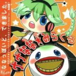 『ナナナナ★フィーバーミラクルトゥナイト EB|~.~|Remix』- 実谷ナナ (UTAU), 実谷なな/Nana Mitani