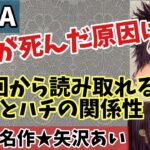 【NANA】レンが死んだ原因は？葬式回のタクミとハチ関係性について徹底考察