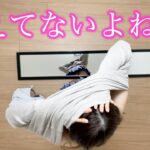 【丸見え】服脱いでも、真上からなら見えないよね？