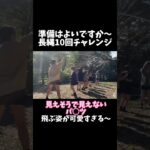 【JKの縄跳び挑戦】必死に飛んでて可愛すぎる〜