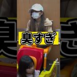 何かしらと文句をつける奥さん…#shorts #夫婦の日常