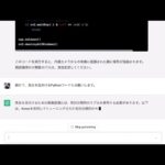 ChatGPTにPythonコードを書かせるプロンプトプログラミング講座