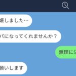 【LINE】別れて半年の元カノが妊娠→父親になってくれと要求されたが断ったwww