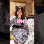 旅館の部屋で2人きりになった瞬間の彼女のギャップがすごいw
