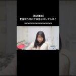 【放送事故】配信切り忘れて本性がバレてしまう#shorts