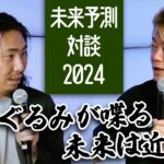 “ドラえもん”はいよいよ現実に？ChatGPTの進化とAI活用の未来を語る【深津貴之×堀江貴文】