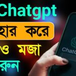 Chatgpt কিভাবে ব্যবহার করব | Chatgpt How To Use | Bd Trick Sh