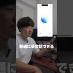 ChatGPTの音声機能がめちゃ進化したらしい