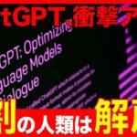 【緊急】最新ChatGPTが公開。９割の人が失業します（o1-preview・OpenAI）