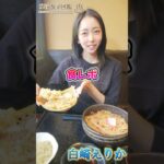 花湯の森の温泉の前の食レポです！#shorts