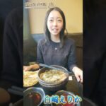 花湯の森の温泉前に腹ごしらえします💕#shorts