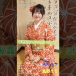 奥飛騨の温泉ロケで着物を着てみました！#shorts