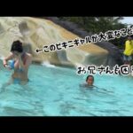 ウォータースライダーでハプニング！この後とんでもない事が起きます！