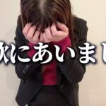 【バカすぎる】詐欺にあってすべてを失ったアラサーぼっちOL