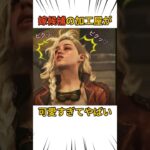 【モンスターハンターワイルズ】ジェマの雑学　#アニメ #shorts #雑学 #モンハン #モンハンワイルズ #モンハンライズ