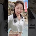 自然を感じてます！ #shorts #涼宮あかり #秘湯女子ちゃんねる