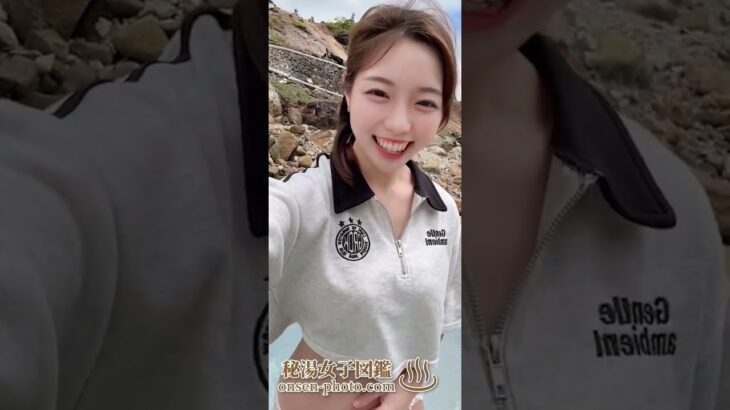 【野外露出】沼尻元湯(秘湯)にきて野外露出〜〜✨️…/// #温泉女子 #秘湯 #温泉 #温泉アイドル #hotspring