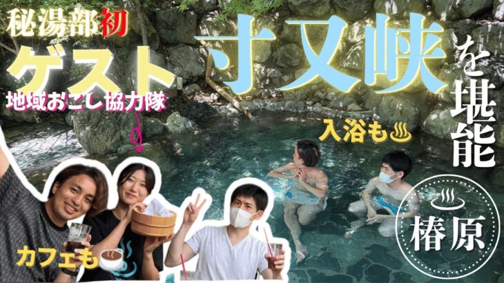 【静岡県温泉】夢のつり橋の先にある美人の湯|寸又峡温泉で渓谷と源泉に癒される