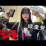 【ゴジラ一番くじ】A賞マイゴジ引くまで課金した結果が、とんでもないことに…💀🔥【東雲うみ】