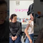 【衝撃】嫁がタトゥーを入れたとばぁばに報告したら事件が起きました #shorts