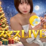 XmasLIVE！前編