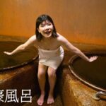 【温泉女子】面白い温泉好きな人は是非いってほしい防空壕からいく貸し切り五右衛門風呂【大東館】
