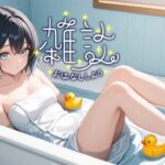 雑談とお知らせ！