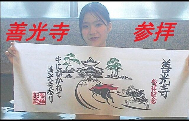 【湯女子】　長野県長野市　善光寺詣