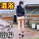 【混浴】1人サイズの激狭浴槽に浸かっていたら大ピンチ遭遇に慌てふためく【温泉女子】【福島】