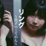 【閲覧注意⚠️】リング〜呪いのバスボム〜貞子vsこてのん《Japanese horror The Bath Ring》【心霊パロディ】